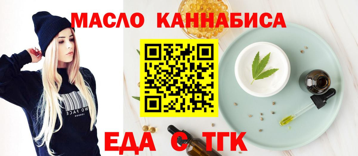 Печенье с ТГК марихуана  Вход с VPN  Сорочинск 