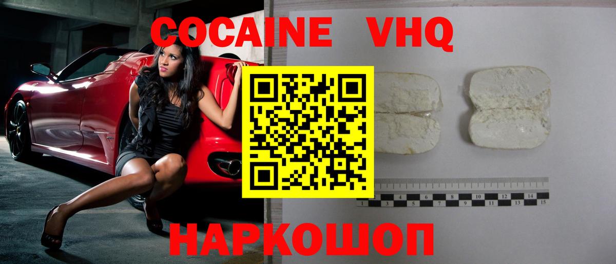 COCAIN  Вход с VPN  КОКАИН Боливия  купить наркотик  COCAIN 98%  Сорочинск 