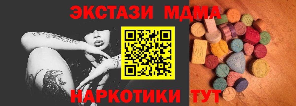 Экстази Philipp Plein  Вход с VPN  Экстази  Сорочинск 
