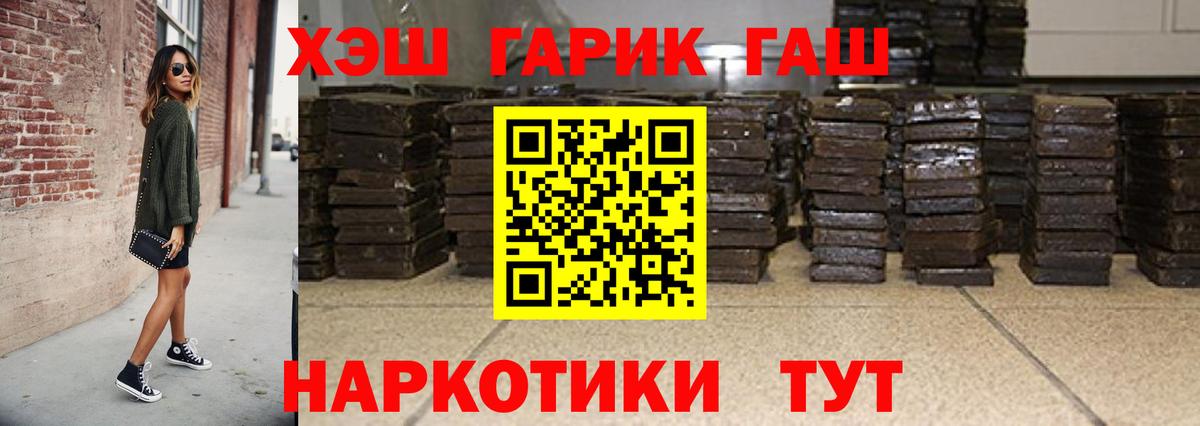 Гашиш 40% ТГК  Вход с VPN  Сорочинск  ГАШ  Гашиш Изолятор 