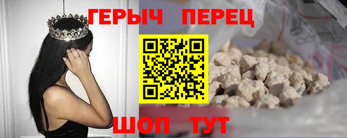Героин Афган Сорочинск