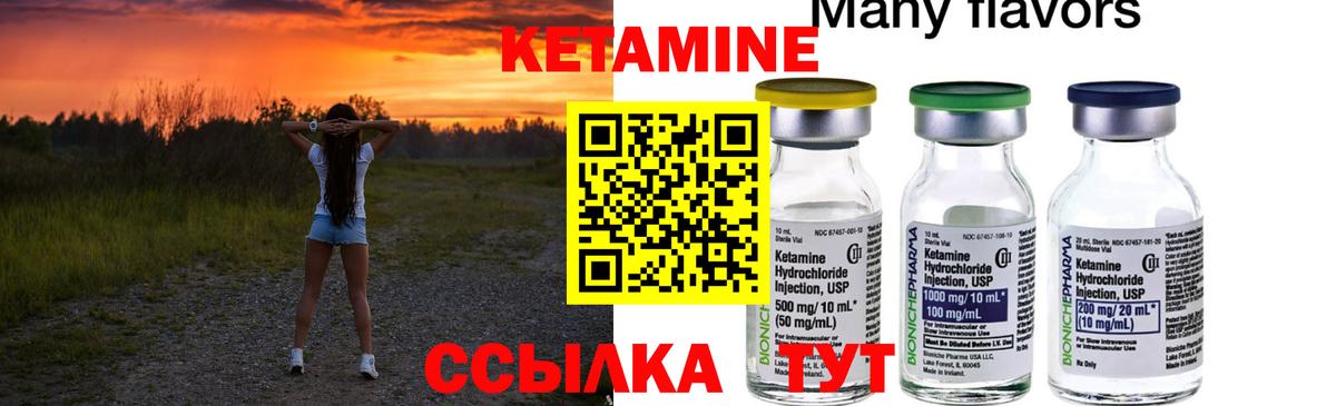 Кетамин VHQ  Вход с VPN  КЕТАМИН VHQ  Сорочинск 