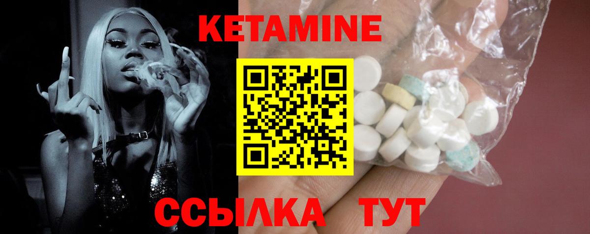 Кетамин ketamine Сорочинск