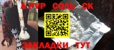 соль курить ск Пушкино