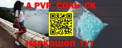 соль курить ск Пушкино