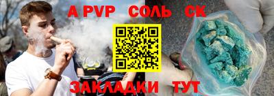 спайс Пугачёв