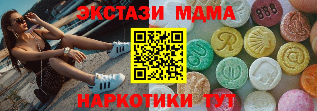 МДМА  МДМА молли  Сорочинск  Вход с VPN  MDMA кристаллы 