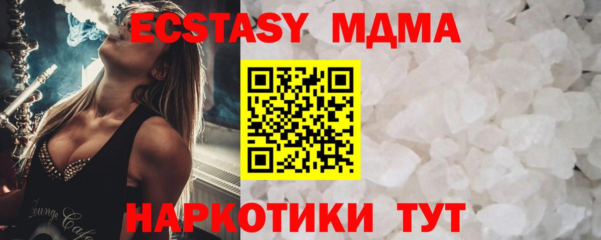 Как найти закладки?  МДМА  Вход с VPN  Сорочинск  КОКАИН  NBOMe  Конопля  ГАШИШ  МЕФ кристаллы 