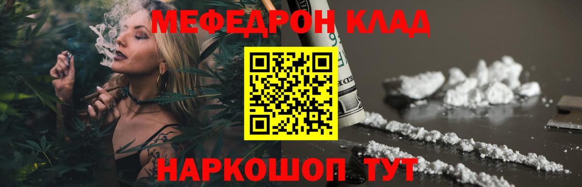 Сорочинск  МЯУ-МЯУ 4 MMC  МЕФ  Меф мука  Вход с VPN 