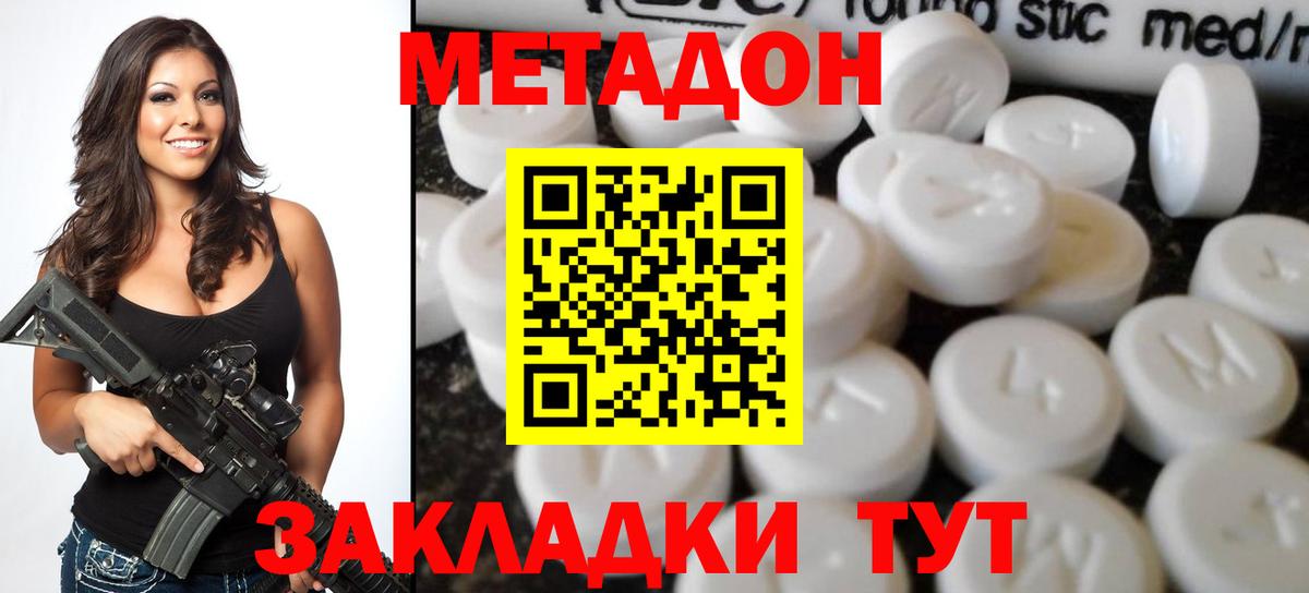 Метадон мёд  Вход с VPN  МЕТАДОН methadone  omg ссылка  Сорочинск 