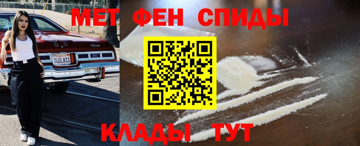 Первитин кристалл  Вход с VPN  Сорочинск 