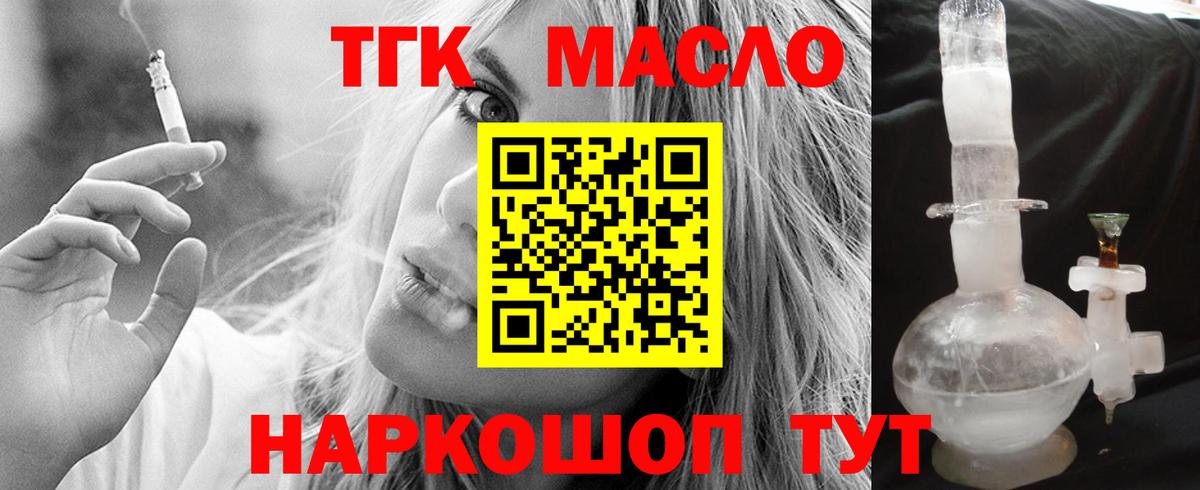 Дистиллят ТГК гашишное масло  Вход с VPN  Сорочинск  ТГК THC oil 