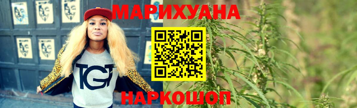 Канабис AK-47  Бошки марихуана Amnesia  Вход с VPN  Канабис сатива  Сорочинск 